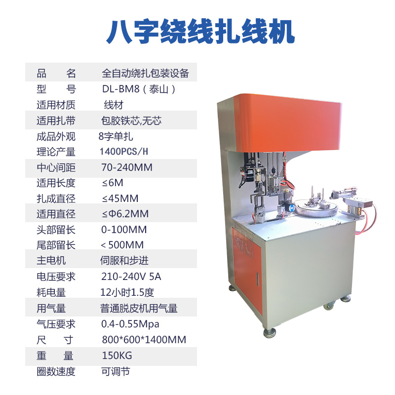 BM8土豪金机器参数-主图2.jpg