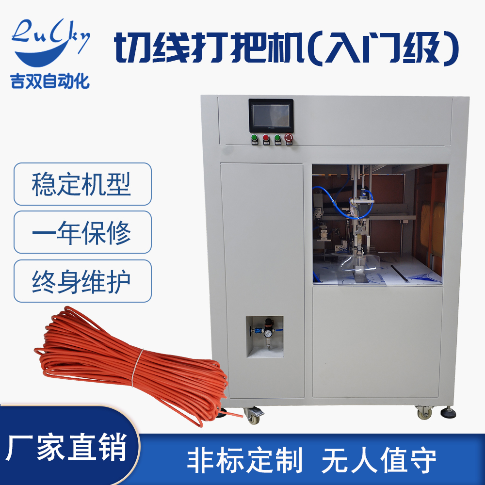 数码电子脚线-切线打把机 （入门级）