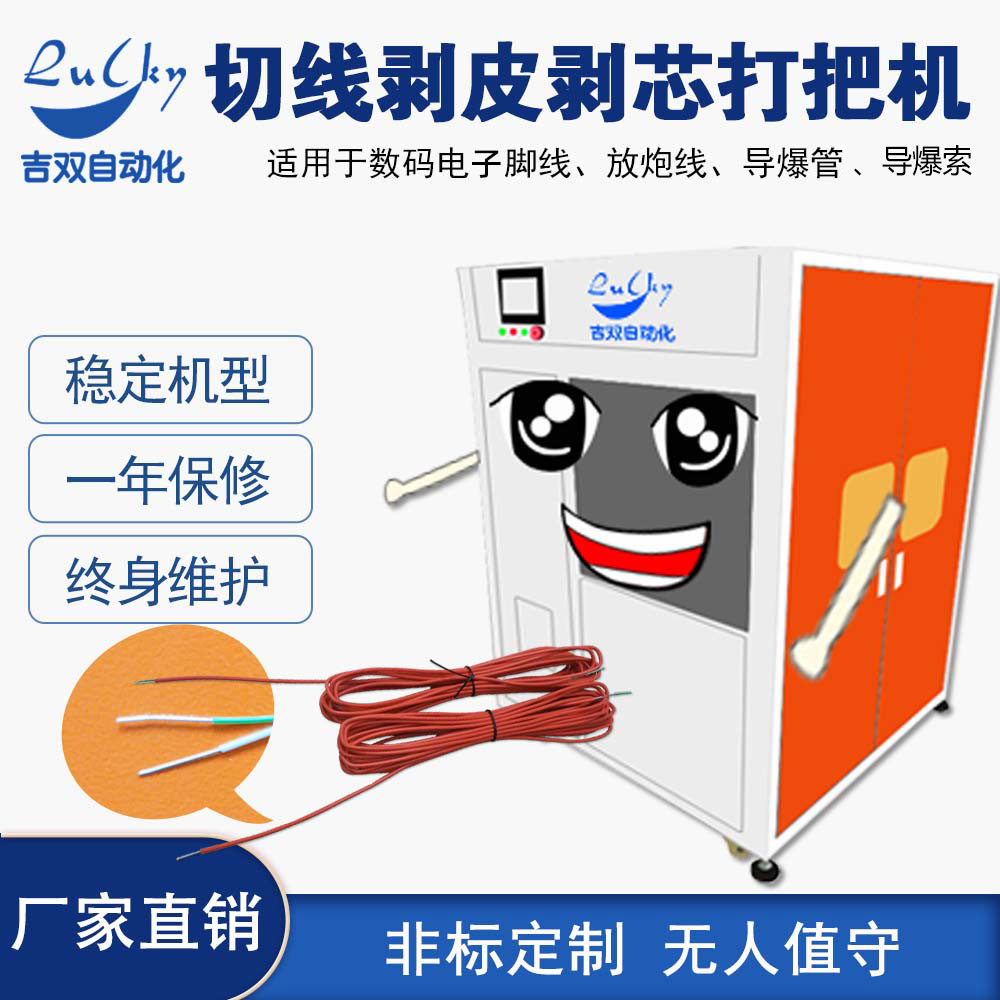 切线剥皮打把机