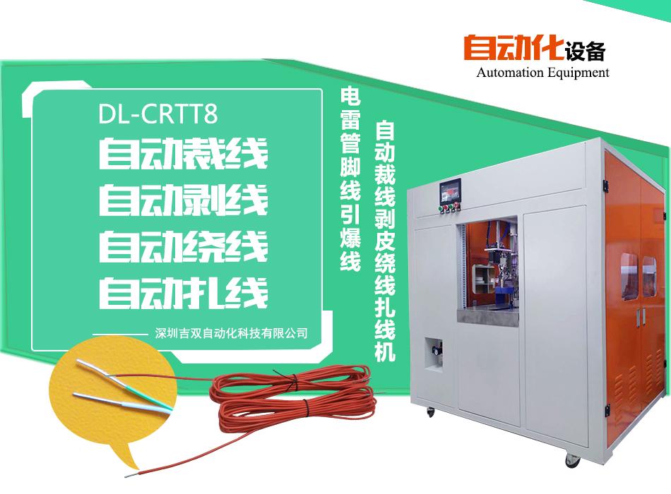 电源线用绕线扎线机扎线的时候需要注意啥？